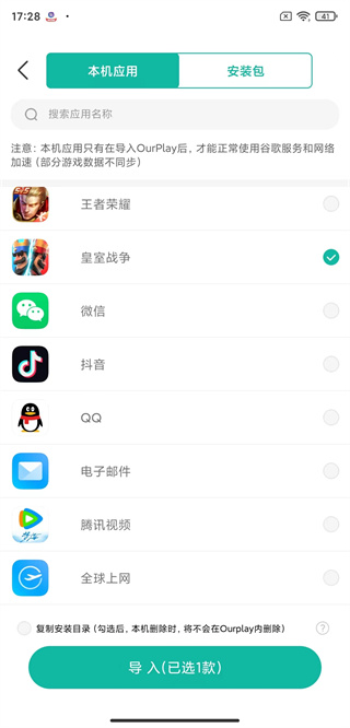 部落冲突皇室战争国际服(Clash Royale)