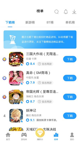 指趣游戏盒app