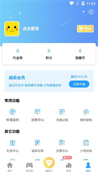 指趣游戏盒app