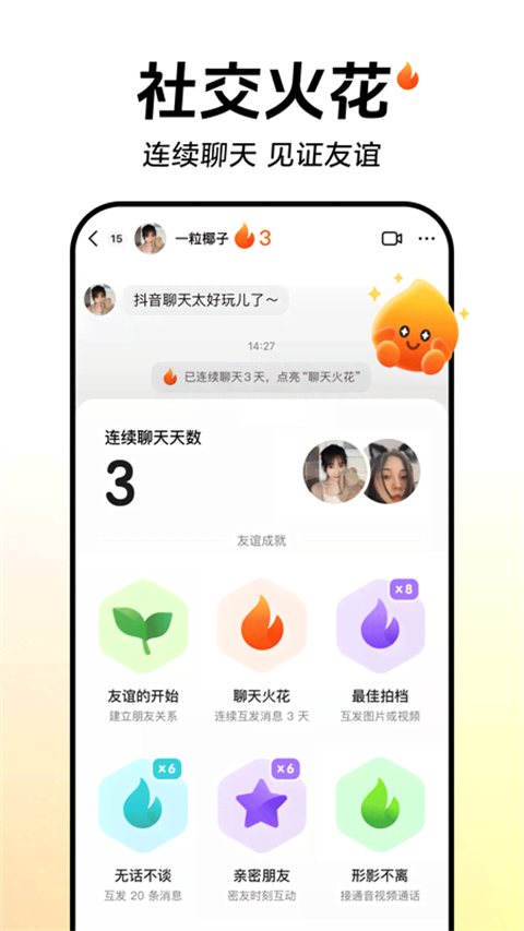 抖音超市app截图