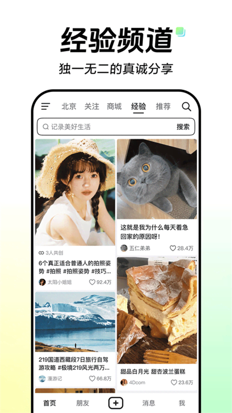 抖音超市app截图