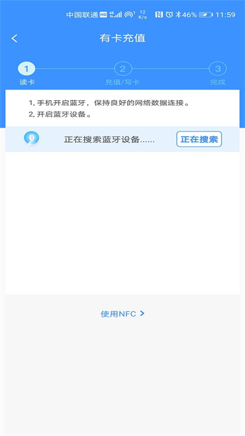 赣通宝APP最新版截图