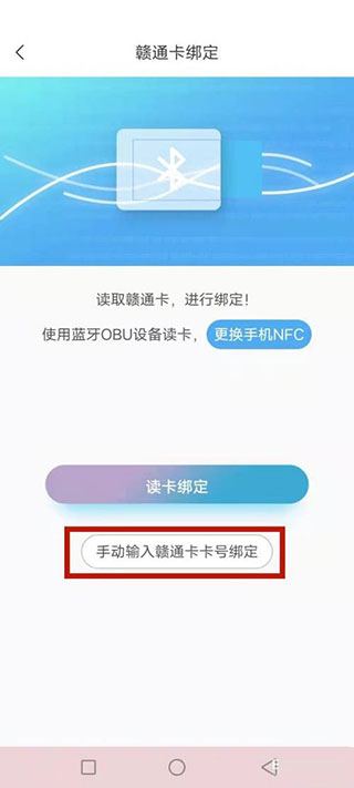 赣通宝APP最新版