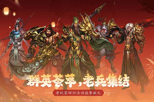 真三国快打vivo版截图