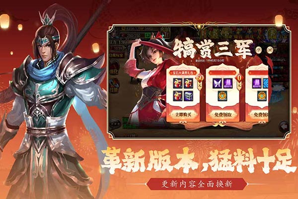 真三国快打vivo版截图