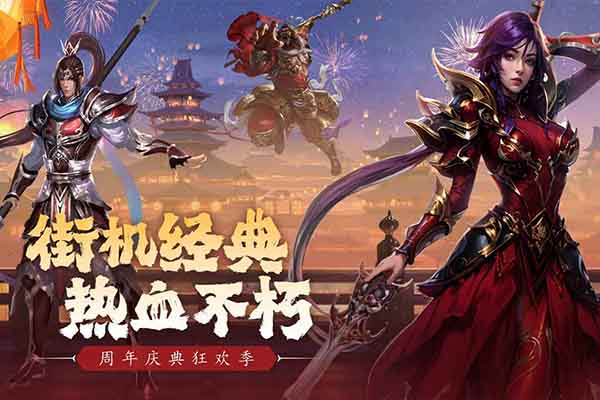 真三国快打vivo版截图