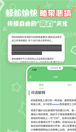 萌娘百科App截图