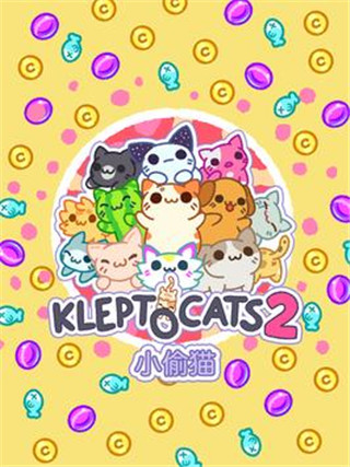 小偷猫2游戏(Klep2Cats)截图