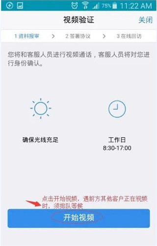 广发期货app