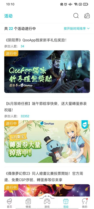 QooApp国际版