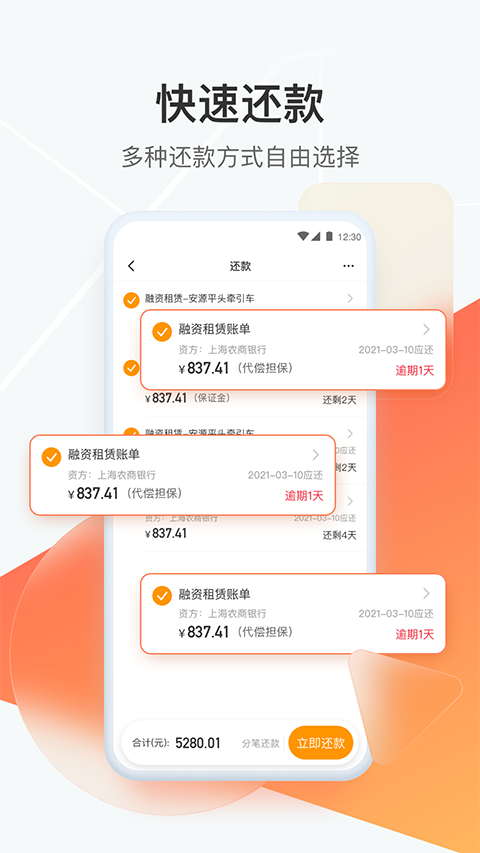 狮桥司机app截图