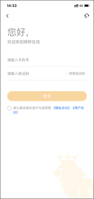 狮桥司机app