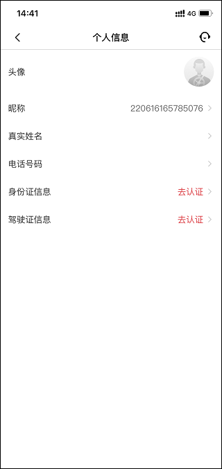 狮桥司机app