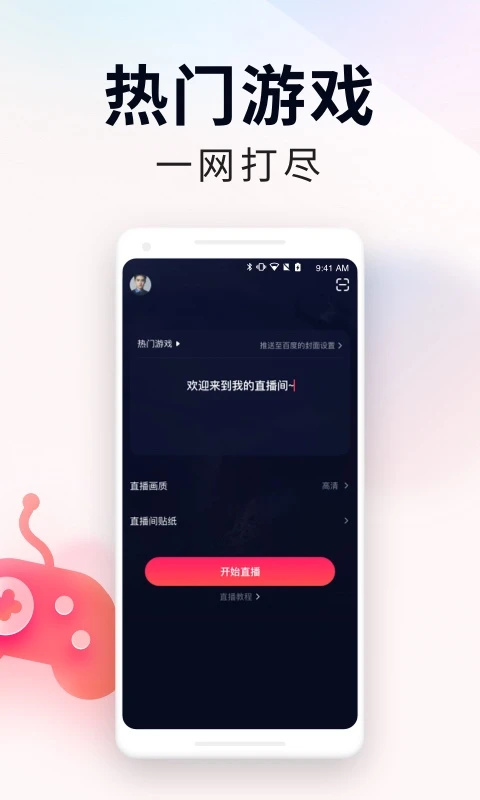 YY百战助手截图