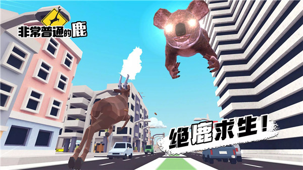 非常普通的鹿国际服正版(DEEEER Simulator)截图