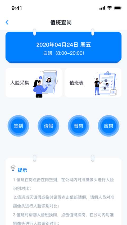 青鸟消防卫士app截图