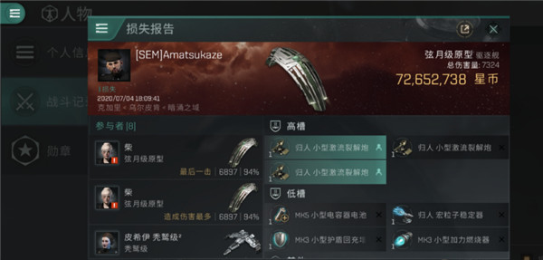 星战前夜无烬星河小米版