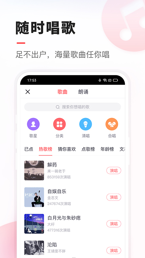 vv音乐手机版截图