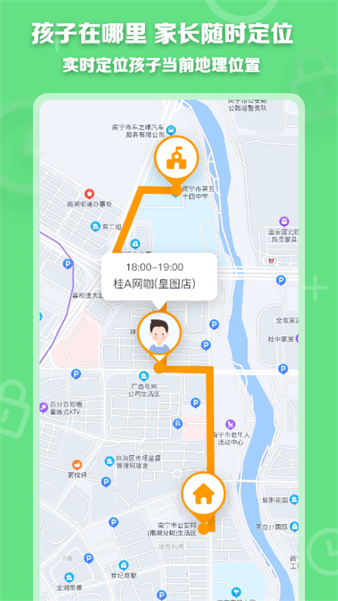 数育帮家长端app截图