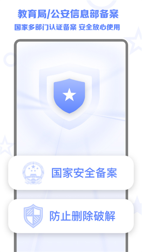 数育帮家长端app截图