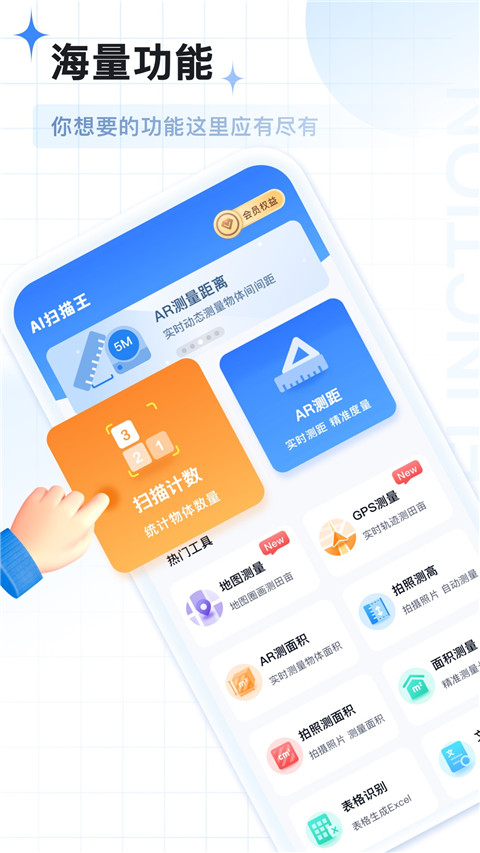 AI扫描王app截图