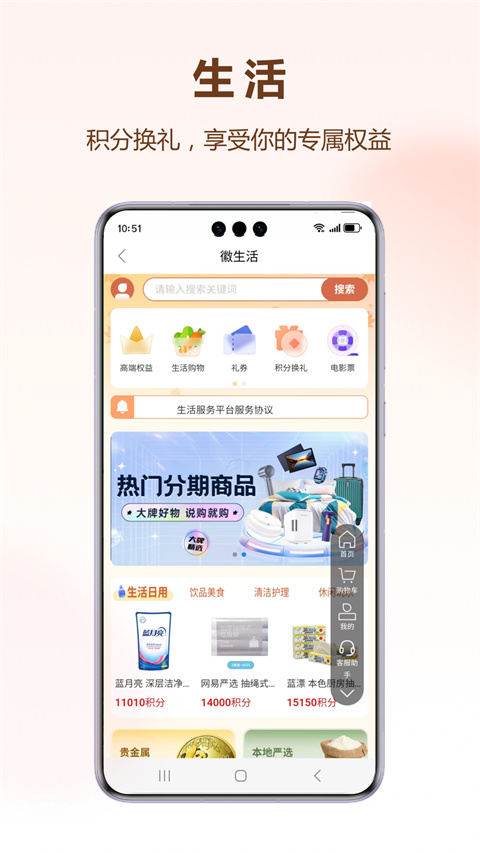 徽行信用卡app截图