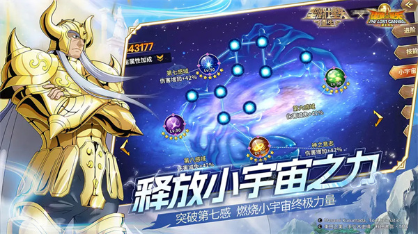 圣斗士星矢重生360最新版截图