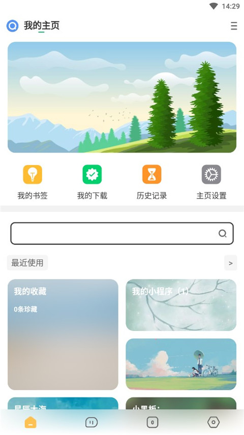 海阔视界官方版截图