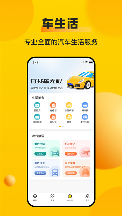 车轮全国交通违章查询app截图