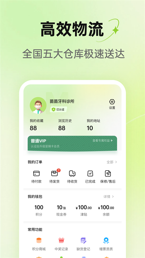 梅苗苗app截图