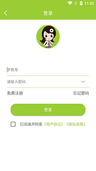 梅苗苗app