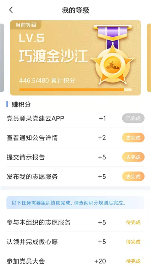 赣鄱党建云app截图