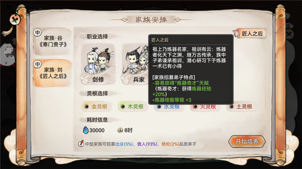 最强祖师破解版