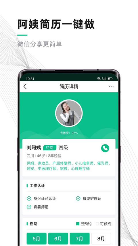 熊猫系统app截图