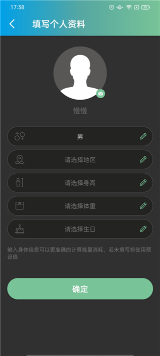 捷安特骑行app