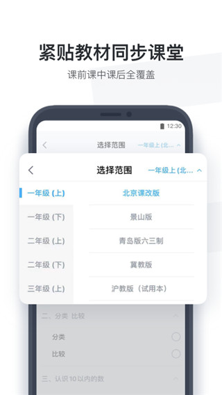 小盒课堂App2024最新版截图