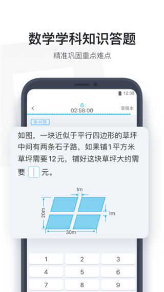 小盒课堂App2024最新版截图