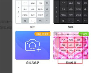 讯飞输入法2024最新版本