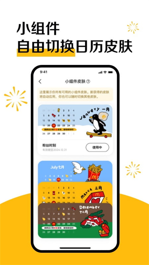 麦乐送app截图