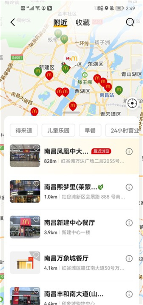 麦乐送app