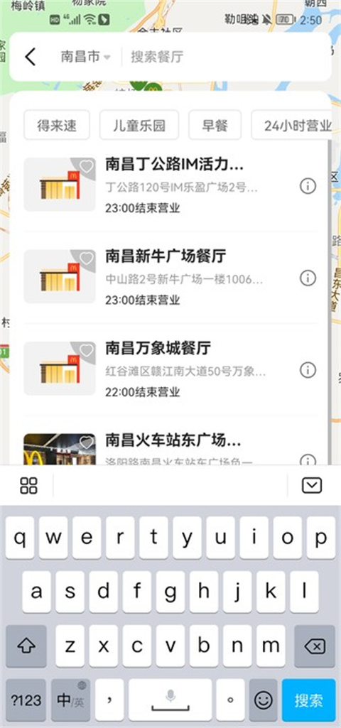 麦乐送app