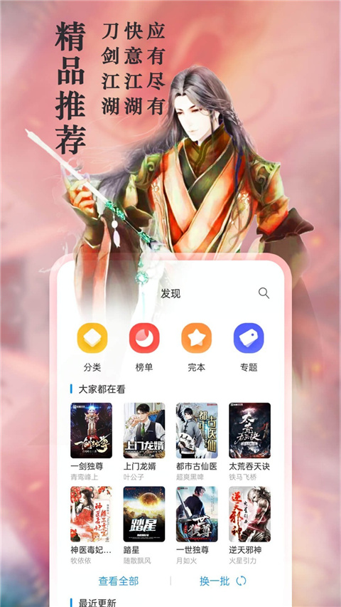 笔趣阁app截图