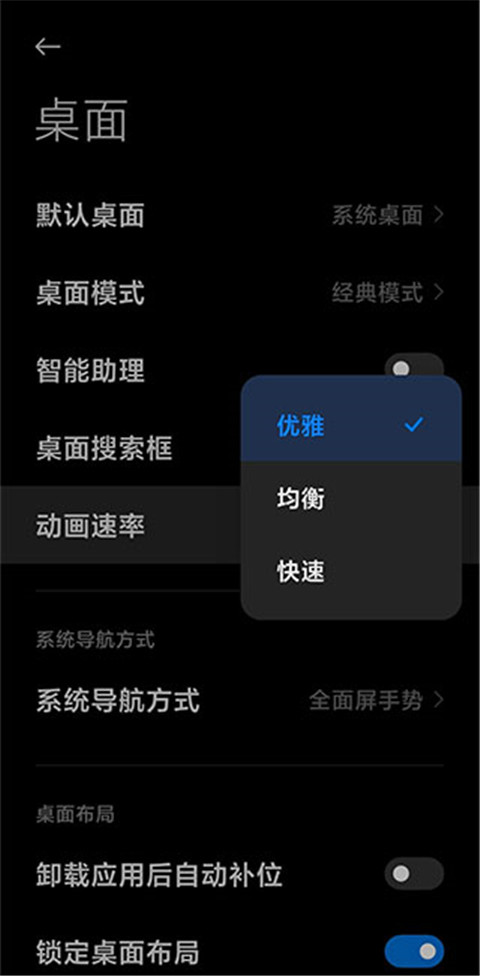 小米系统桌面(MIUI)手机版截图