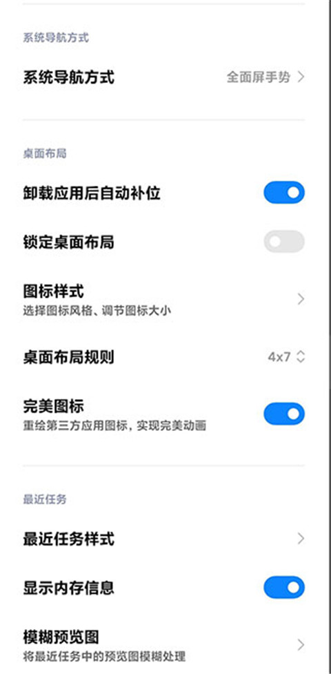 小米系统桌面(MIUI)手机版截图