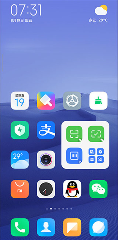 小米系统桌面(MIUI)手机版截图