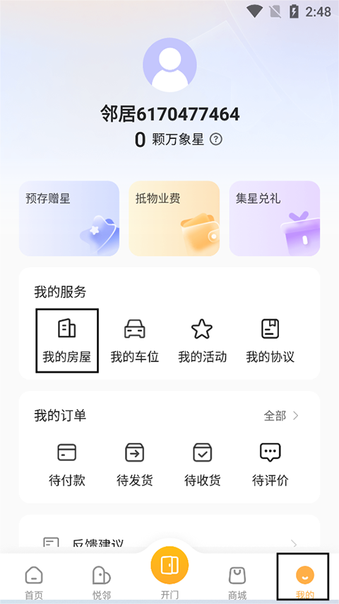 朝昔app