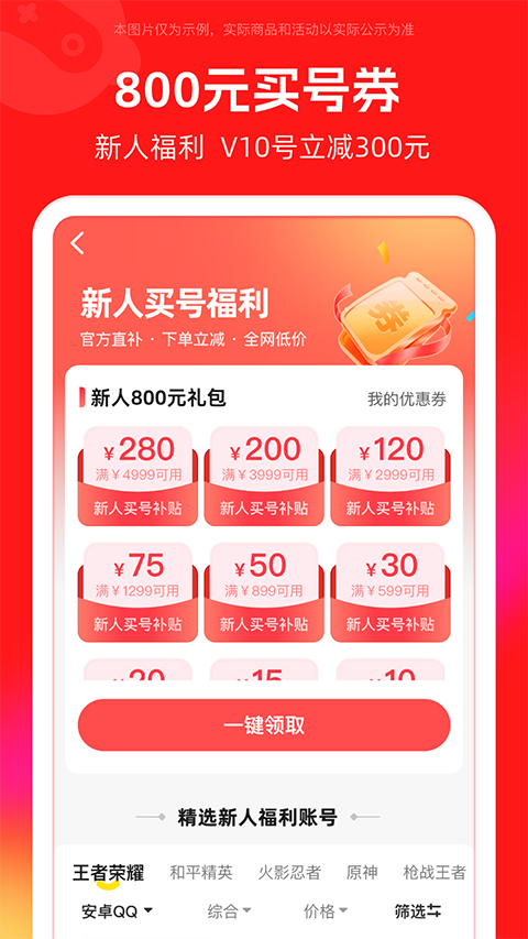 买号吧app截图