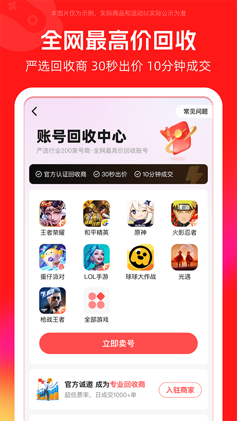 买号吧app截图