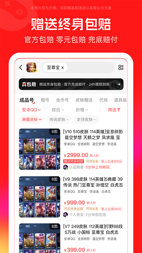 买号吧app截图