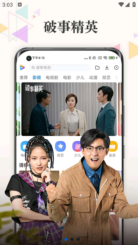 小米视频app截图